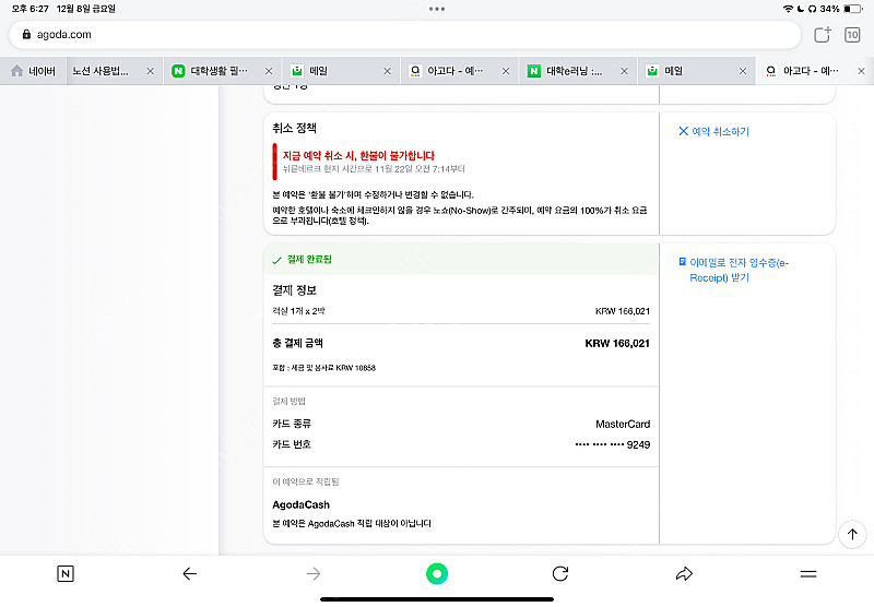 독일 뉘른베르크 파이브 리즌스 호스텔 앤 호텔 (Fiv...--2