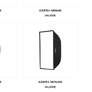 포멕스 사각 소프트 박스 SB75 x 100