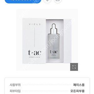 비클 티아크 앰플 75ml 미개봉새상품