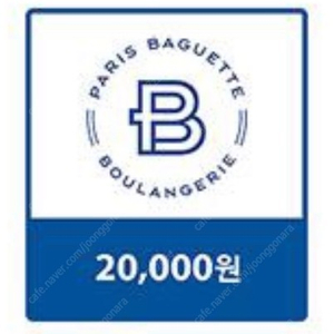 파리바게뜨 파리바게트 20,000원 금액권