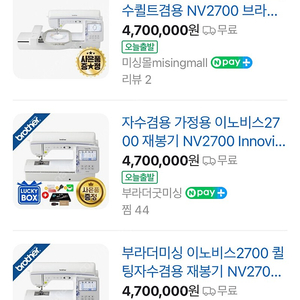 자수미싱 nv2700 박스개봉만해봄 (사용X)