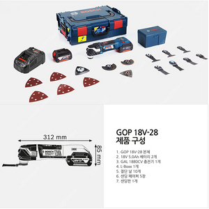 보쉬 충전 멀티 만능 커터 GOP18V-28 5.0Ah 배터리 2개