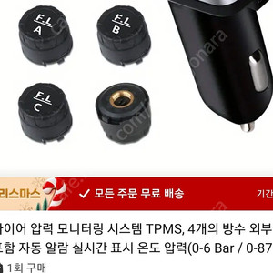 타이어 압력모니터링 tpms