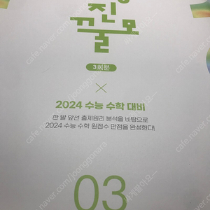 2024꿀모 시즌3 미개봉 새상품