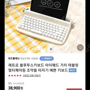 블루투스키보드 판매합니다