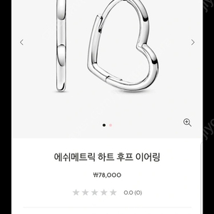 판도라 pandora 에쉬메트릭 하트 후프 이어링 판도라 귀걸이