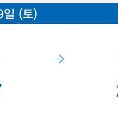 12/9 토 서울->부산 ktx 어른1 유아1 양도