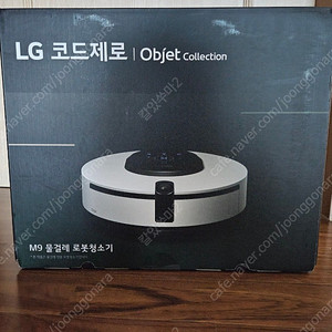 LG 오브제 M9 로봇청소기 팝니다 (미개봉,새상품) (M0972WA)