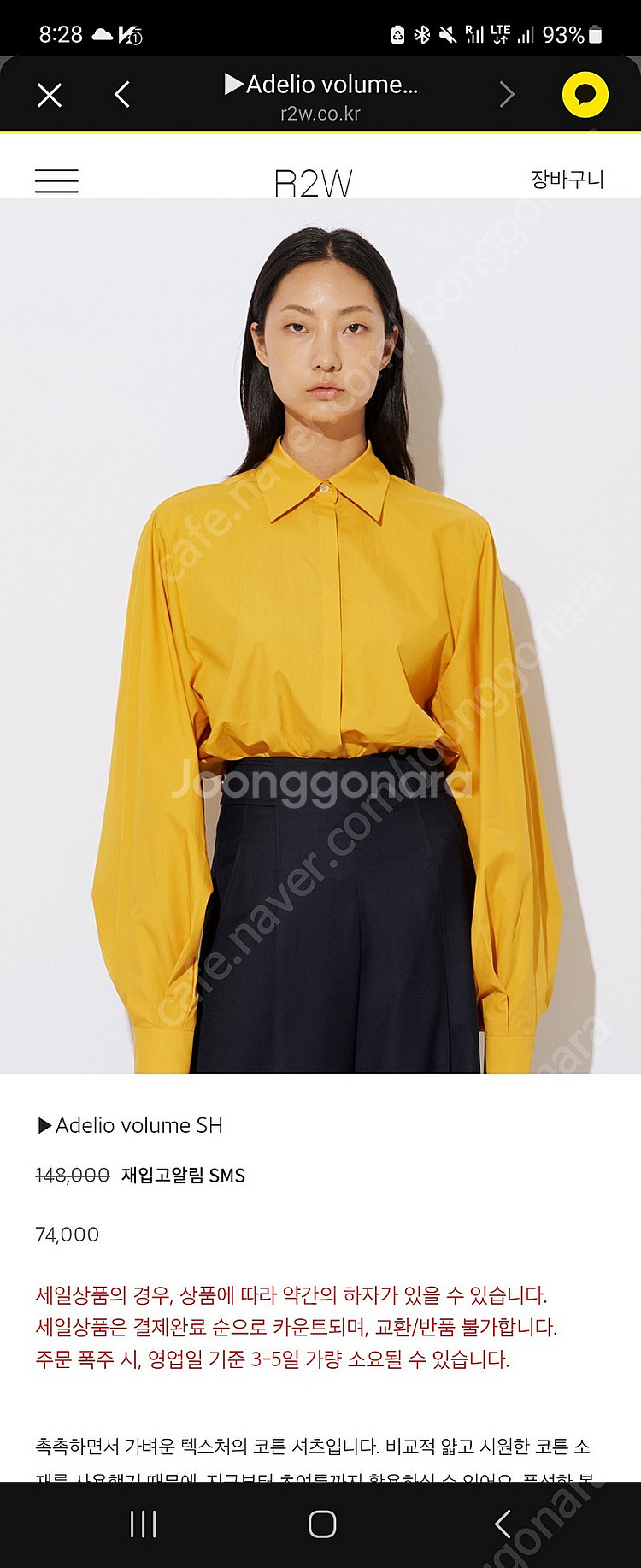 (구해요) 레디투웨어 R2W Adelio Volume SH 구해요 색상 옐로우, 블루 구해요--0