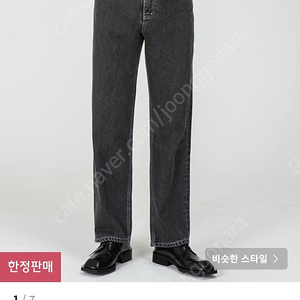 브랜디드 1967 JET BLACK JEANS [WIDE STRAIGHT] 블랙진 와이드팬츠 34사이즈