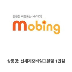 신세계 모바일 교환권 만원권 8500