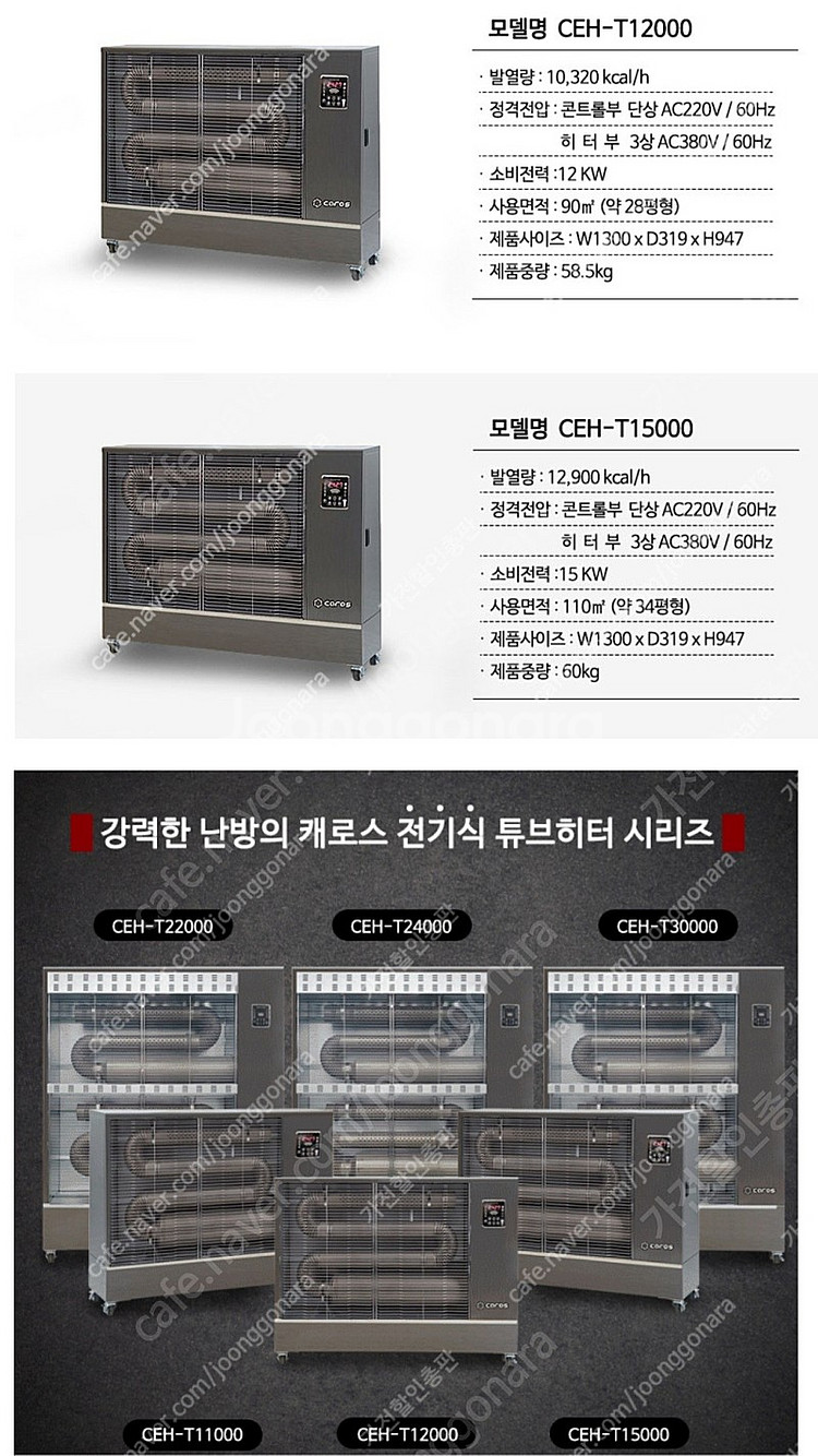 [판매]산업용/공업용 돈풍기 튜브히터 온풍기 가스난로 펠릿히터 전기히터 열풍기 최저가--1