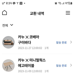 카누패들 2개 6000원 팝니다.