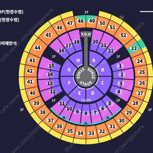 성시경 연말 콘서트 티켓 양도 29-31