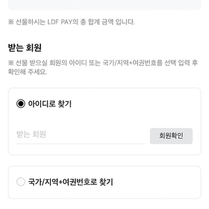 롯데면세점 선불권 선불카드 39만원