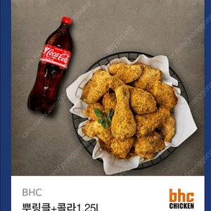 BHC 뿌링클 콜라 기프티콘 판매합니다