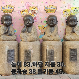 돌 동자승.석불. 불상 .(높이 83cm.6개 일괄 300만원