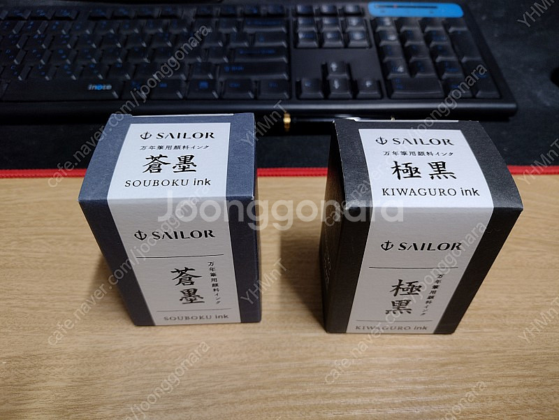 만년필 잉크 세일러 극흑, 창묵, 파이롯트 대용량 블루...--0