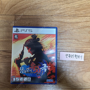 ps5 용과같이 유신극, ps4 사이버펑크2077 팝니다. (ps5로 업글가능)