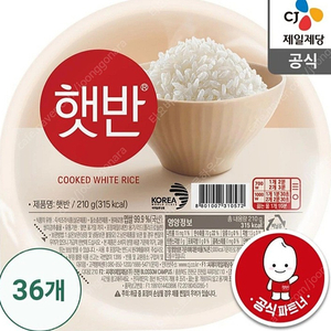 햇반210g36개입