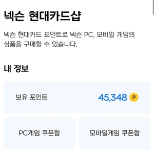 넥슨캐시(넥슨현대카드포인트) 4만원 판매