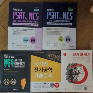 봉투모의고사 ncs 기본서 전공기출 판매해요