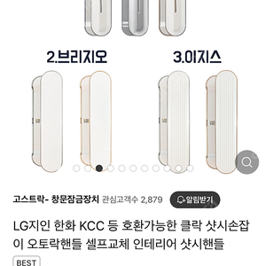 클락 그립핸들팝니다(샷시 손잡이)