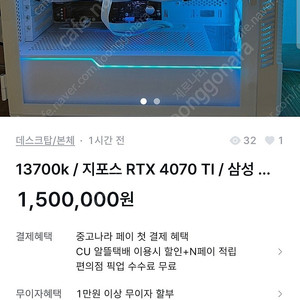 13700k 4070 ti 컴퓨터 사기조심