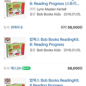 해외밥북스 Bob Books ReadingKit. 8단계, 9단계 두 세트 새책