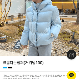 스토리나인크롭다운점퍼거위털100