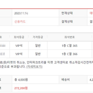 (12/24 크리스마스 이브) 월트디즈니 100주년 기념 콘서트 VIP 2연석 양도 (정가 양도)