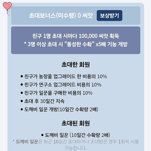 친구초대 이벤트 가입해주실분 ~~5천원드려요