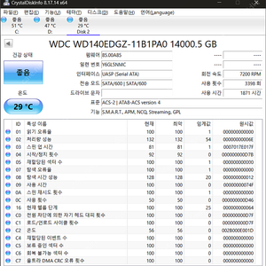 WD 이지스토어 14TB (미개봉), WD 엘리먼트 14TB (1,871시간)