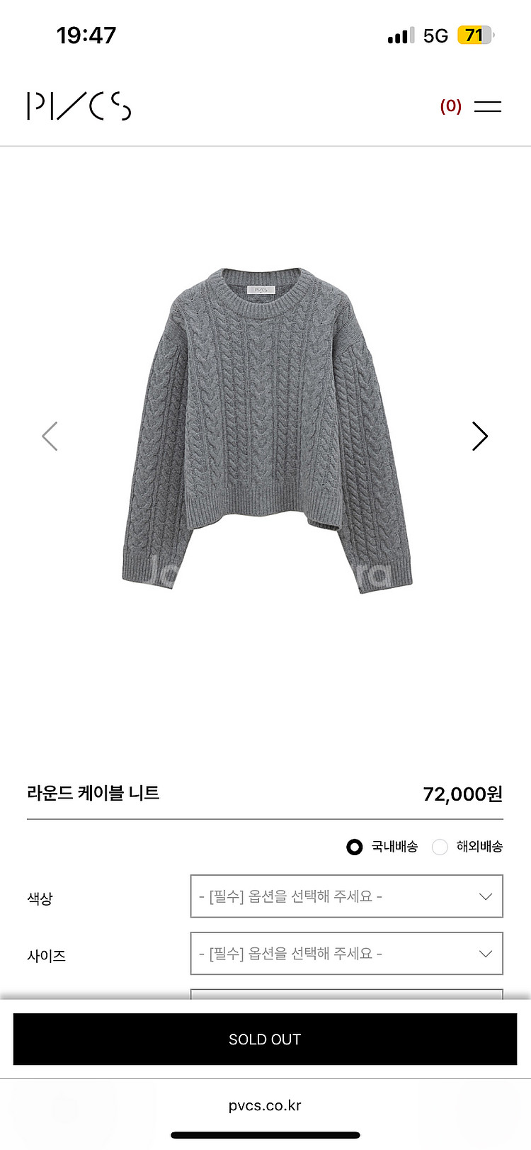 Pvcs 케이블 니트 그레이--0