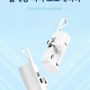 세인트비 2in1 듀얼포트 도킹보조배터리 갤럭시 /아이폰 ST-30C