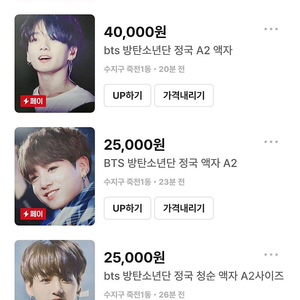 방탄소년단 bts 막내라인 액자 총 14개 일괄