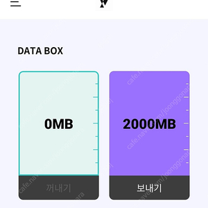 [판매] kt데이터2기가3000원에 팝니다