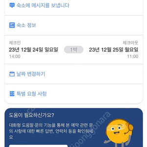 12월24일 크리스마스 신라호텔/아난티강남/시그니엘서울/소피텔 양도