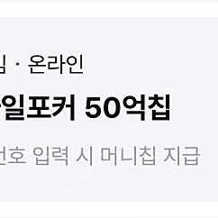 페이코 한게임 포커 쿠폰 2500원에 삽니다