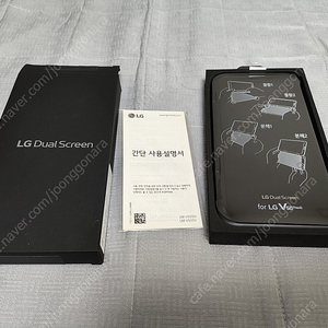 LG V50용 듀얼스크린 팝니다. 개봉만한 새제품(직거래 30,000원)