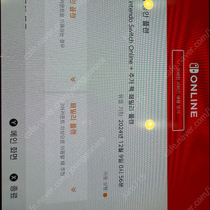 닌텐도 온라인 패밀리 추가팩 인원 모집 6명