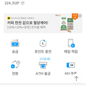 엘포인트 (8프로 할인) 22만 -> 202,000원