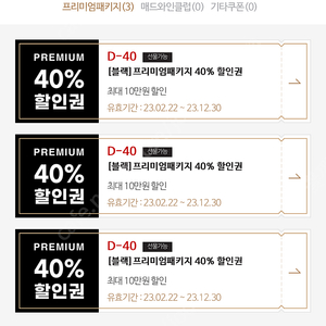 매드포갈릭 40% 할인쿠폰 판매해요