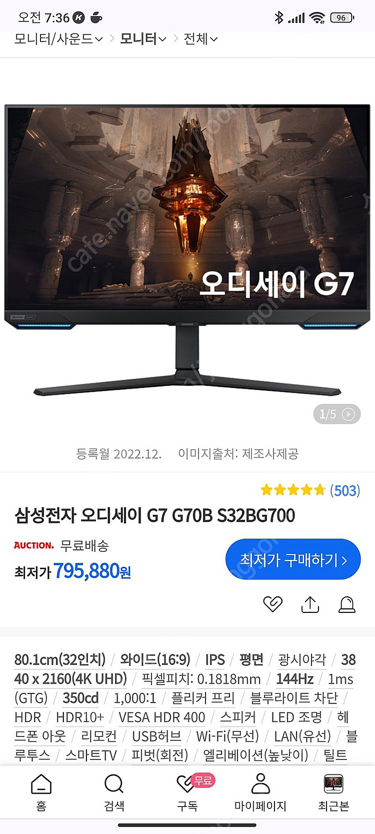 미개봉 새상품 삼성 오디세이 g7 s32bg700 32... | 모니터 | 중고나라