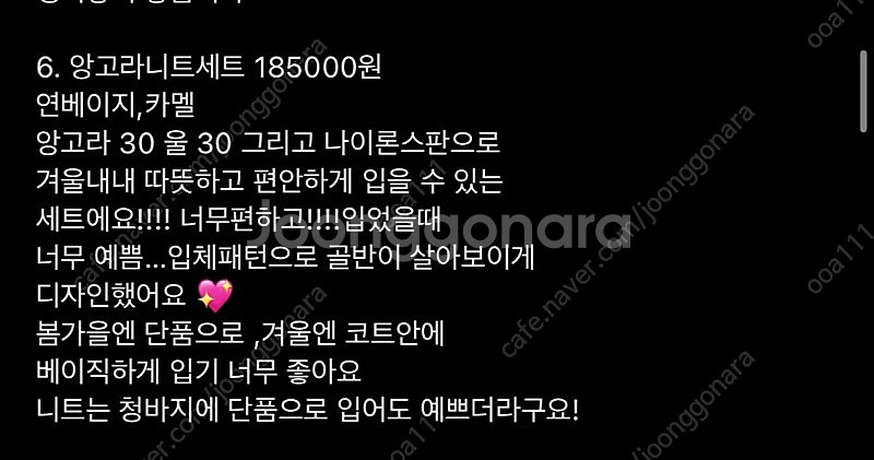 로아르 앙고라원피스 연베이지--2