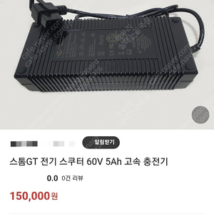 스톰gt 60v 5ah 고속충전기 팝니다