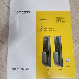 COMMAX 무타공 지문인식 카드키 푸시풀 디지털 도어락 CDL -615P 미개봉 새상품