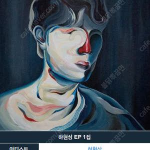 하현상 My lonely poor heart CD 미개봉