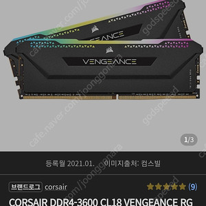 CORSAIR DDR4-3600 CL18 VENGEANCE RGB 16x2 32g