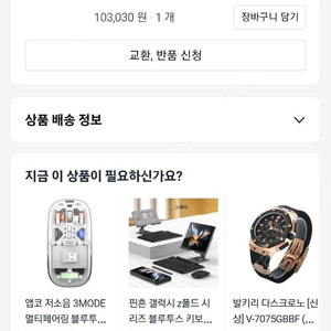 커세어 k65 rgb mini 키보드 적축 판매합니다